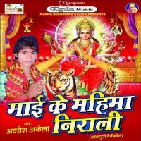 Nache Pujariya Kud Kud Awdhesh Akela Song Download Mp3