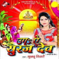 Penh Ke Piyaria Jab Khushboo Tiwari Song Download Mp3