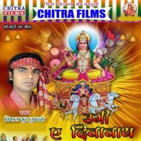 Kerwa Je Pharela Ghawadh Se Vishal Kumar Tufani Song Download Mp3