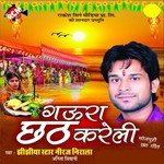 Gaura Ae Sakhi Niraj Nirala Song Download Mp3