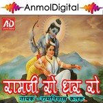 Guruji Ra Shabd Anamol Ramniwas Kalru Song Download Mp3