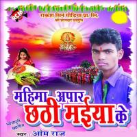 Chhathi Mai Ke Ghat Par Om Raj Song Download Mp3