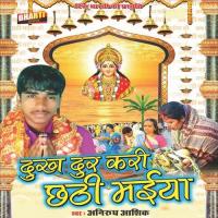 Hath Jori Kaheli Parwaitin Sab Anirudha Aashiq Song Download Mp3