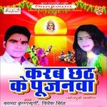 Ugi Ugi Suruj Dev Kaviya Krishnmurti,Vivek Singh Song Download Mp3