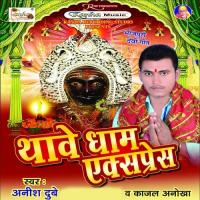 Bartiya Karab Re Sakhiya Anish Dubey Song Download Mp3