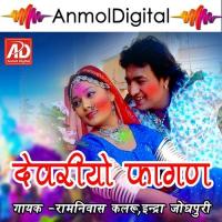 Devariyo Fagan - 1 Indra Jodhpuri,Ramniwas Kalru Song Download Mp3