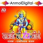 Ramji Ro Nom Mittho Ramniwas Kalru Song Download Mp3