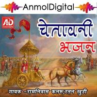 Manva Mano Marno Re Ratan Khudi,Ramniwas Kalru Song Download Mp3