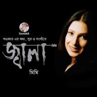 Jala MiMi Song Download Mp3