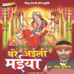 Lagela Pawan Golu Govind Song Download Mp3