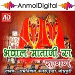 Bhaval Mataji Ra Fagan Indra Jodhpuri,Ramniwash Kalru Song Download Mp3