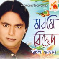 Kotha Hote Ase Manush Latif Sarkar Song Download Mp3