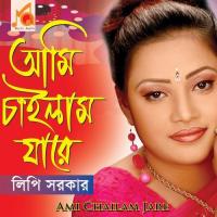 Tor Shone Pirit Kore Lipi Sarkar Song Download Mp3