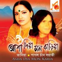 Amay Eto Dukkho Dili Bondhu Taniya Dewan Song Download Mp3