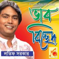 Bohudiner Piriti Go Latif Sarkar Song Download Mp3