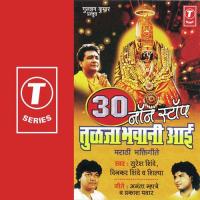 Tuch Ambaai Tuch Tuljaai, Chhabinya Mhor Hosan Naachu...Ambabaich Yaa Baai Lagal, Ambabaichya Darshanala Jaau Shilpa,Dinkar Shinde,Suresh Shinde Song Download Mp3