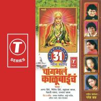 Mandhar Gawachya Dongri, Aaichi Palukhi, Gondhal Mandiyela...Kalubaai Tu Dhav Ghe, Udo Udo Bola Vaishali Samant,Anand Shinde,Shakuntala Jadhav,Milind Shinde,Ujwala Jadhav Song Download Mp3