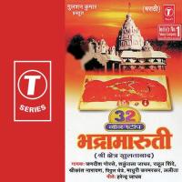 Anjani Suta...Jauya Bhadra Marutila Shrikant Narayan,Lalita,Shakuntala Jadhav,Vitthal Dhende,Rahul Shinde,Jagdish Gorse,Madhuri Song Download Mp3