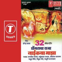 Gaay Kapila...Chhabina Mirvat Aala Shrikant Narayan,Shakuntala Jadhav,Vitthal Dhende,Rahul Shinde,Jagdish Gorse,Madhuri Song Download Mp3