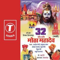 Umachya Vara Shivshankara...Chala Udhalu Gulaal Shrikant Narayan,Shakuntala Jadhav,Jagdish Gorse Song Download Mp3