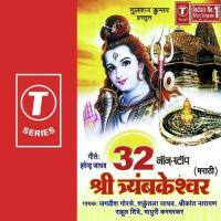 Bramh Devraya...Vimla Kamla Mangala Shrikant Narayan,Shakuntala Jadhav,Vitthal Dhende,Madhuri Karmarkar,Rahul Shinde,Jagdish Gorse Song Download Mp3