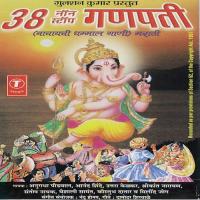 Devadhi Devala Vandu...He Mumbaichya Siddhi Vinayaka Anuradha Paudwal,Vaishali Samant,Uttara Kelkar,Kaustubh Datar,Anand Shinde,Shrikant Narayan,Santosh Nayak,Milind Jog Song Download Mp3