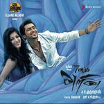 Mun Andhi Megha Song Download Mp3