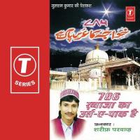 Khwaza Moinnuddin Madad Ko Aayenge Sharif Parvaz Song Download Mp3