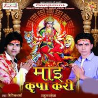 Maiya Kaise Aai Ji Bipin Sharma Song Download Mp3