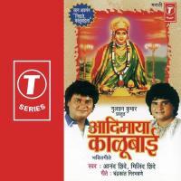 Nighale Kalubaila Anand Shinde Song Download Mp3