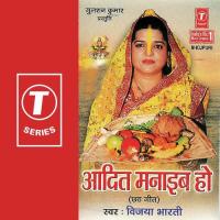 Beetal Umariya Aradh Dihte Vijaya Bharti Song Download Mp3