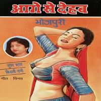 Aage Se Dehab Bijli Rani Song Download Mp3