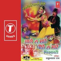 Patlo Dheel Lugaai Ko Shakuntala Rao Song Download Mp3