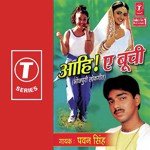 Kis Mang Tadua Pawan Singh Song Download Mp3