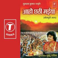 Choti Muti Dhobin Bitiya Guddu Rangila Song Download Mp3