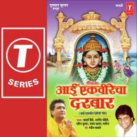 Jaayacha Dongaravarti Lalita Song Download Mp3