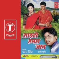 Padhe Likhe Mein Theeke Rehni Pawan Singh Song Download Mp3