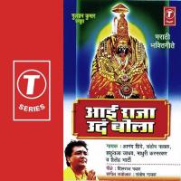 Naveratnachya Navrati Shailendra Bharti,Anand Shinde,Shakuntala Jadhav,Santosh Nayak,Madhuri Karmarkar Song Download Mp3