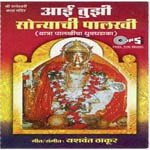 Ratnubai Navasala Pavali Shrikant Narayan Song Download Mp3