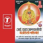 Abika Maate Tula Baal Aagte Nadsala Suchitra Bhagwat,Sakhar Bai Tekale,Gajrabai Bhumbe,Jagdish Gorse,Manoj Bhadakwaad,Vitthal Kamble,Ambadas Randive,Mahendra Kumar Song Download Mp3