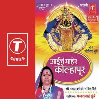 Jhenda Phadkato Raaygadaavar Gajrabai Bhumbe Song Download Mp3