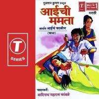 Pateechya Mrityunanrahi Teene ... Laagel Aadinath Maharaj Kamble Song Download Mp3