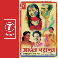 Rasiya Ghanshyam Hori Bharat Sharma Vyas Song Download Mp3