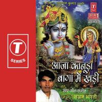 Tharo Roop Chand Ko Tukdo Lakhan Bharti Song Download Mp3