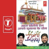 Khwaza Ne Humko Arsh Ka Jeena Dikha Diya Aasif,Haji Tasleem Aarif Song Download Mp3