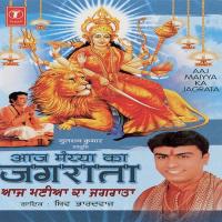 Bala Ji Shiv Bhardwaj Song Download Mp3