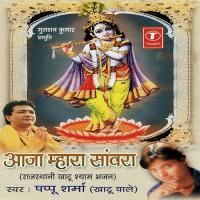 Rang Mat Dare Re Sanwariya Pappu Sharma Song Download Mp3