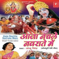 Beti Ne Maa Ko Bulaya Sanju Singh Song Download Mp3