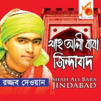 Dorbar Hoite Keho Rajjob Dewan Song Download Mp3