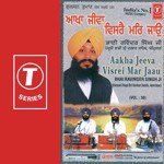 Kirpa Karho Deen Ke Daate Bhai Ravinder Singh Ji-Hazoori Ragi Sri Darbar Saheb Song Download Mp3